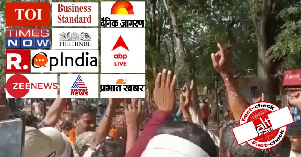 मीडिया संगठनों ने हज़ारीबाग में ‘पाकिस्तान ज़िंदाबाद’ के नारे लगने का झूठा दावा किया