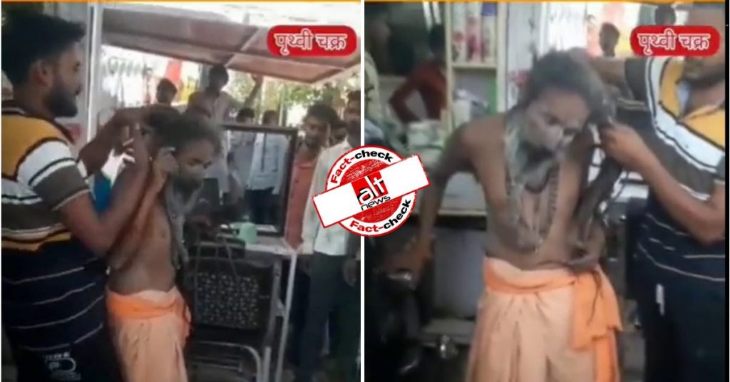 MP के खंडवा ज़िले में मुस्लिम युवक ने साधु के बाल और दाढ़ी नहीं काटे, ग़लत दावा फिर से वायरल