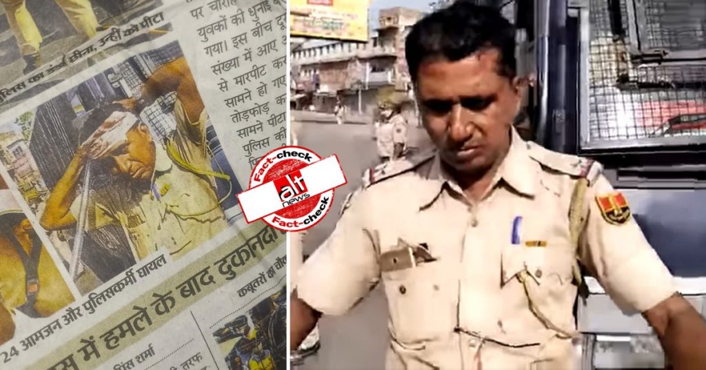 ईद के दिन जोधपुर में हुई हिंसा के दौरान एक पुलिसकर्मी ने चोटिल होने का नाटक किया?