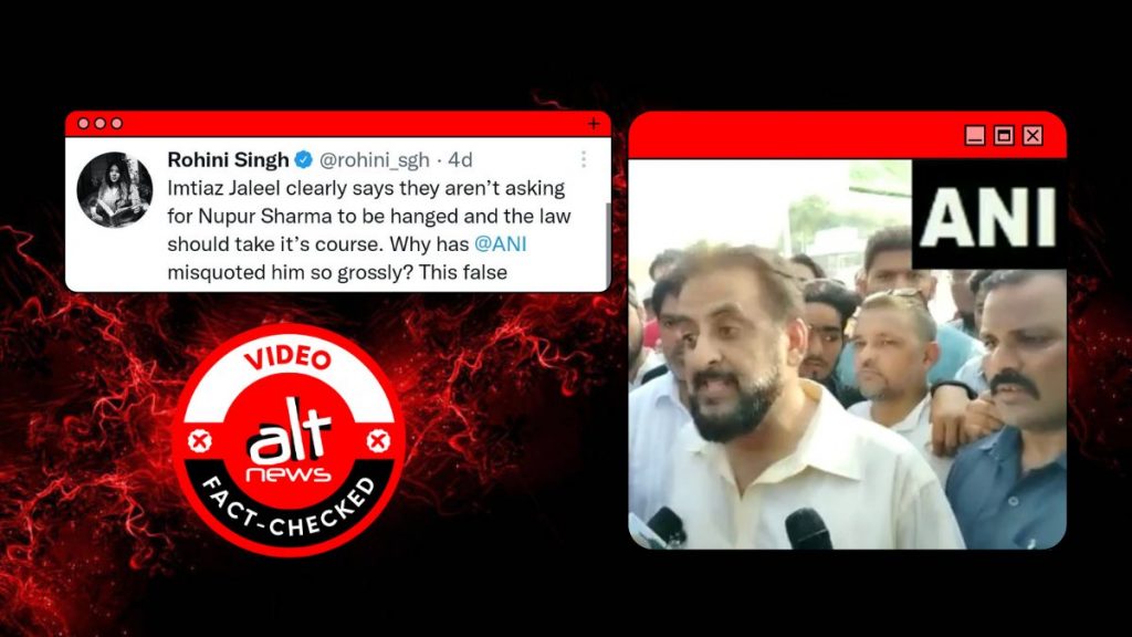 ANI ने नुपुर शर्मा के खिलाफ़ AIMIM सांसद इम्तियाज़ जलील के बयान को ग़लत तरीके से पेश किया?