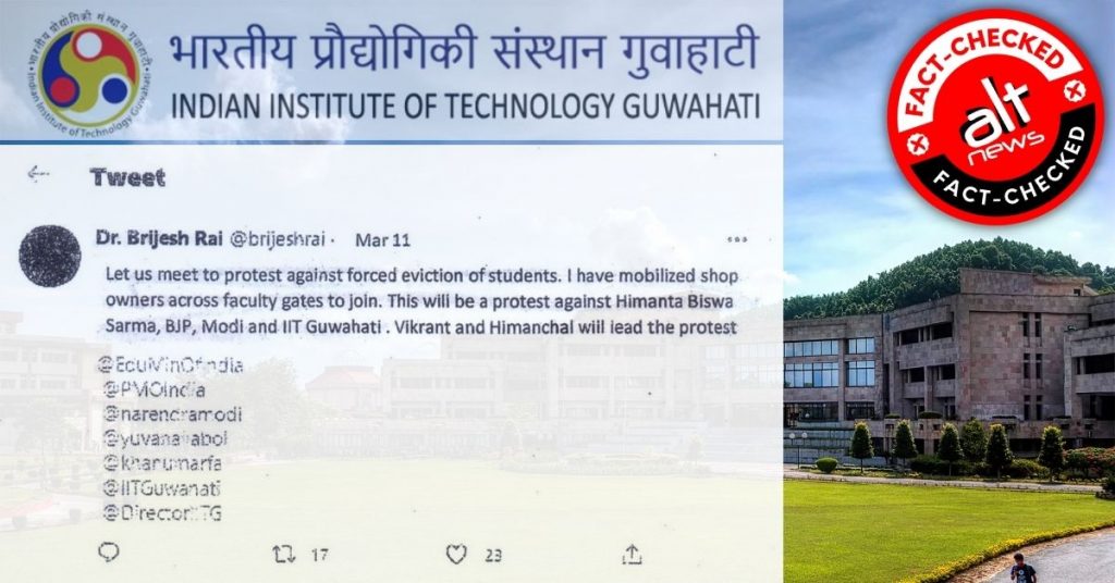 IIT गुवाहाटी ने प्रोफ़ेसर बृजेश राय के खिलाफ़ कोर्ट में पेश दस्तावेज में फ़र्ज़ी ट्वीट का इस्तेमाल किया