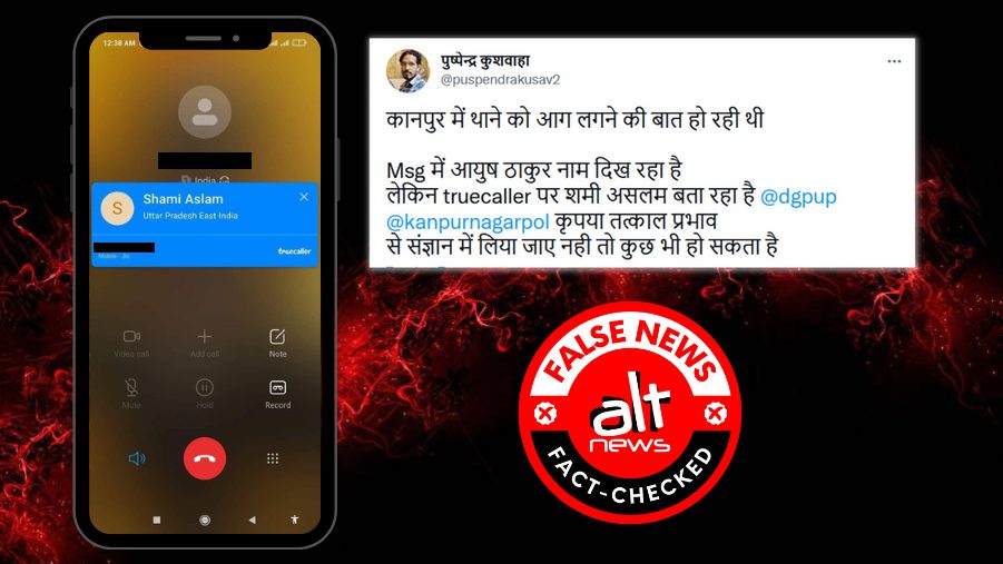 अग्निपथ योजना का विरोध: क्या ‘शमी असलम’ ने हिंसा भड़काने वाली चैट में खुद को हिंदू बताया?