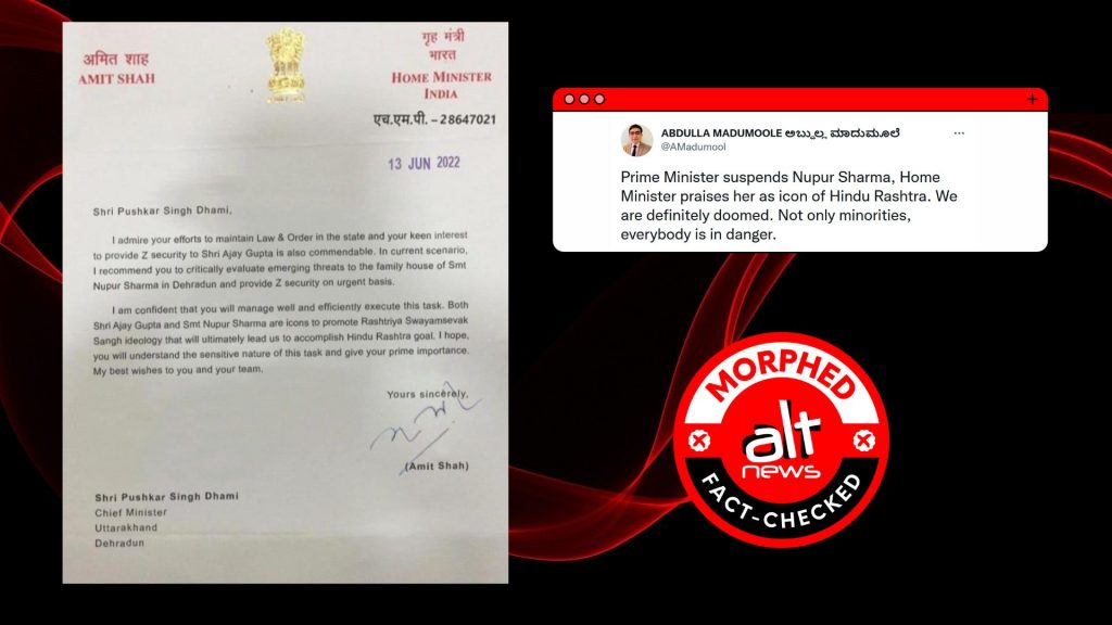 फ़ैक्ट-चेक : अमित शाह ने उत्तराखंड के CM को खत लिखकर नूपुर शर्मा की तारीफ़ की?