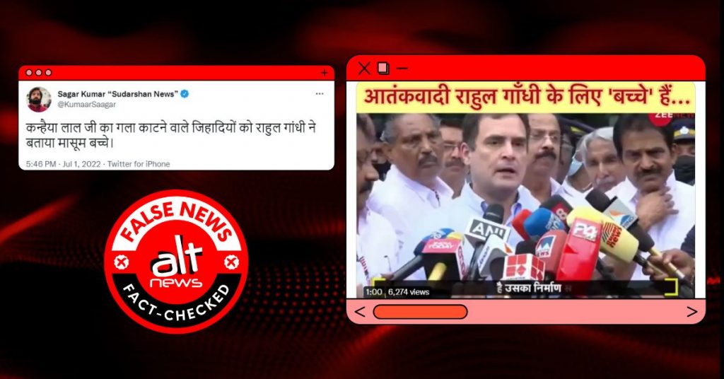ज़ी न्यूज़ का ग़लत दावा कि राहुल गांधी ने उदयपुर हत्याकांड के आरोपियों को ‘बच्चा’ कहा