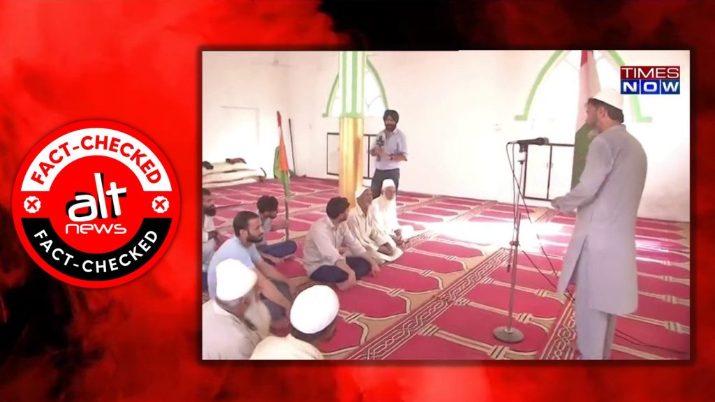 टाइम्स नाउ की रिपोर्ट में मौलाना द्वारा जम्मू के मस्जिद में तिरंगा लहराने का सच