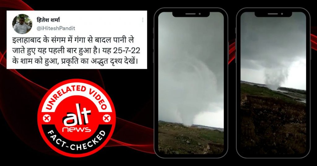 पुणे में आए टॉर्नेडो का पुराना वीडियो गंगा से पानी ले जाते बादलों का दृश्य बताकर वायरल