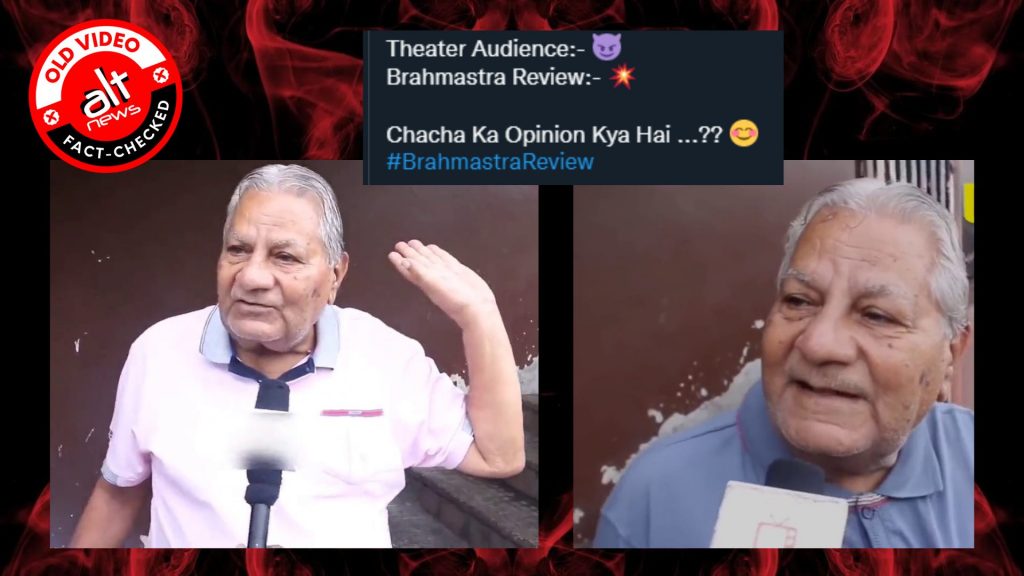 2016 की 2 फ़िल्मों का रिव्यू दे रहे लोगों के वीडियोज़ ‘ब्रह्मास्त्र’ का रिव्यू बताकर शेयर