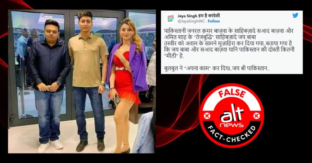 वायरल तस्वीर में जय शाह पाकिस्तानी जनरल के बेटे के साथ नहीं खड़े थे, ग़लत दावा