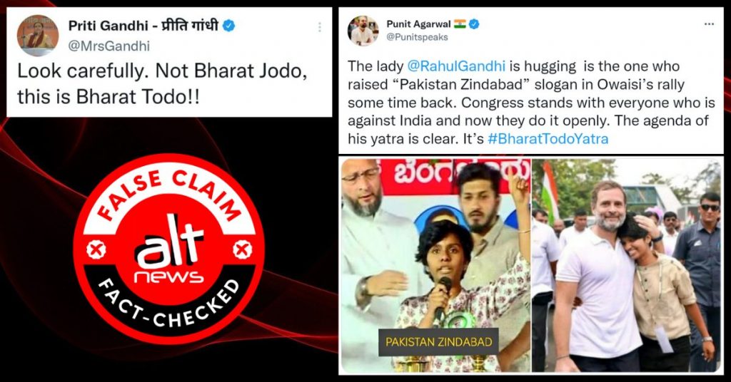 फ़ैक्ट-चेक: क्या ‘पाकिस्तान ज़िंदाबाद’ बोलने वाली लड़की के साथ दिखे राहुल गांधी?