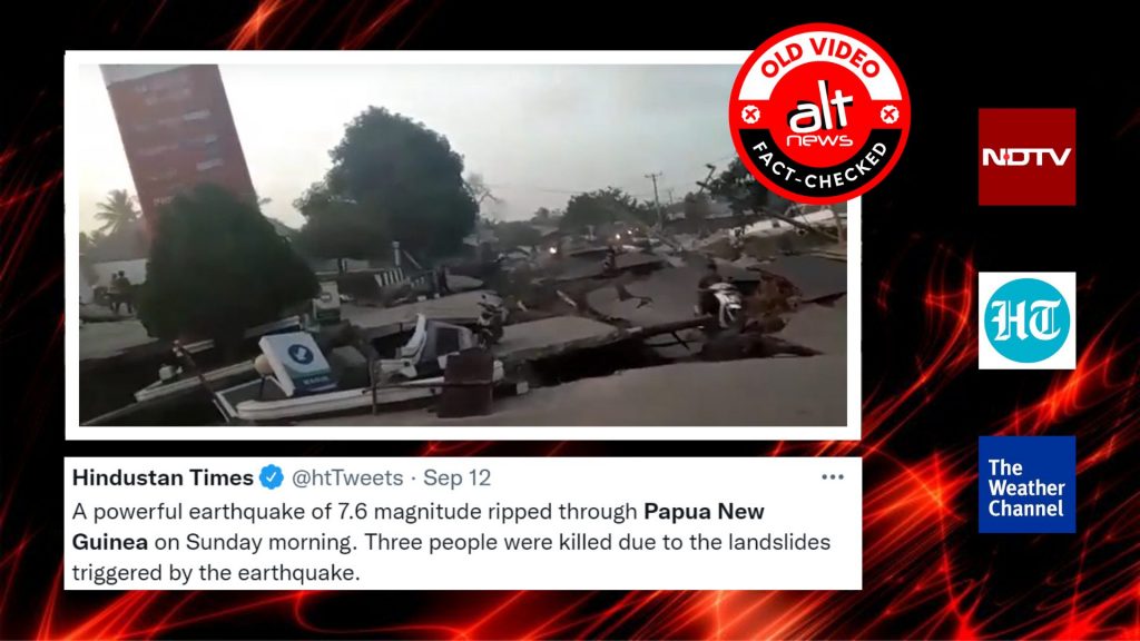 NDTV, हिंदुस्तान टाइम्स ने पापुआ न्यू गिनी भूकंप का फ़ुटेज बताकर 4 साल पुराना वीडियो शेयर किया