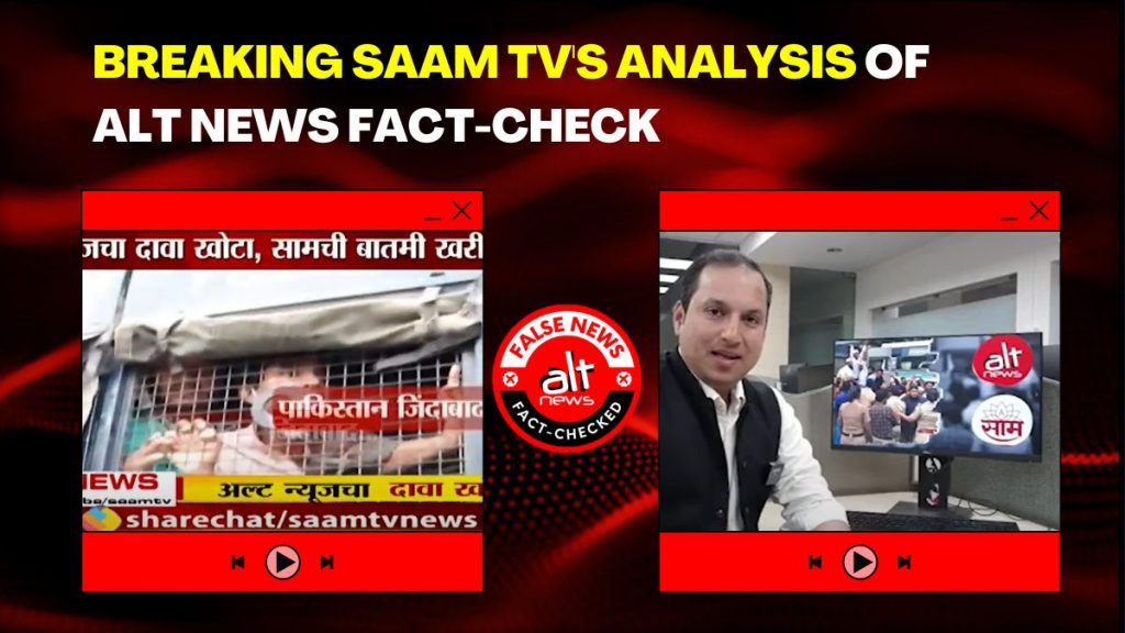 ‘साम TV’ के फ़ुटेज की पड़ताल: PFI प्रदर्शन में ‘पाकिस्तान ज़िंदाबाद’ के नारे लगने का दावा ग़लत