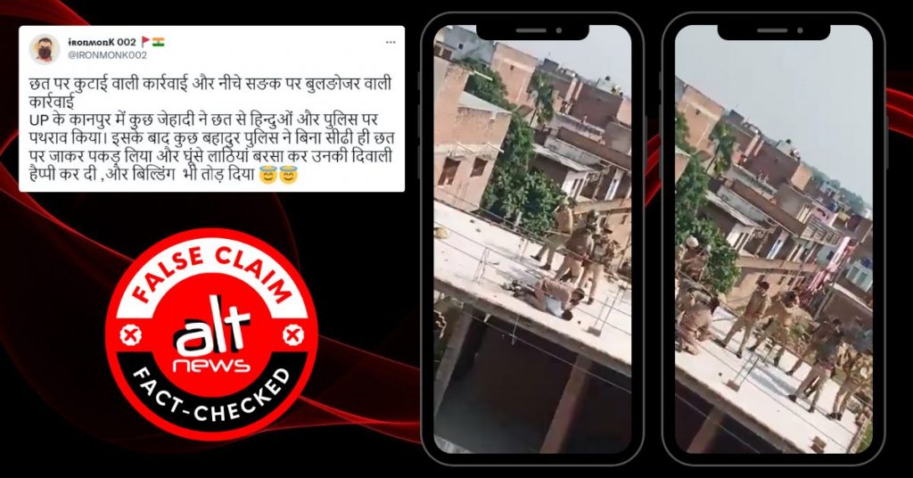 कानपुर में ज़मीनी विवाद में पुलिस की कार्रवाई का वीडियो हिन्दू-मुस्लिम ऐंगल के साथ शेयर