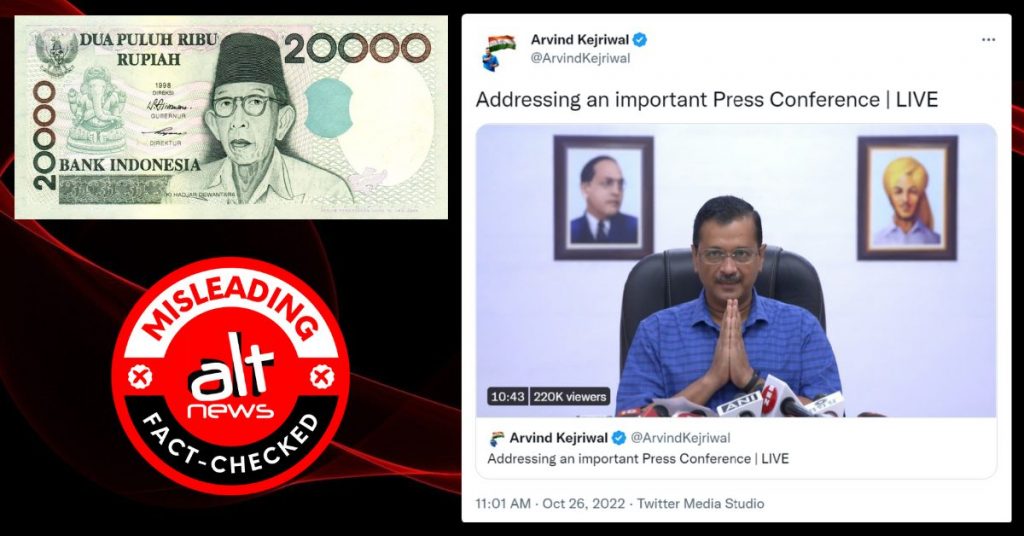 फ़ैक्ट-चेक: क्या ‘मुस्लिम देश’ इंडोनेशिया के नोट पर हिन्दू देवता गणेश की तस्वीर है?