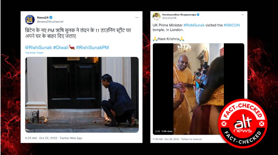 ब्रिटेन के PM बनते ही ऋषि सुनक के बारे में शेयर की जाने लगी ग़लत जानकारियां