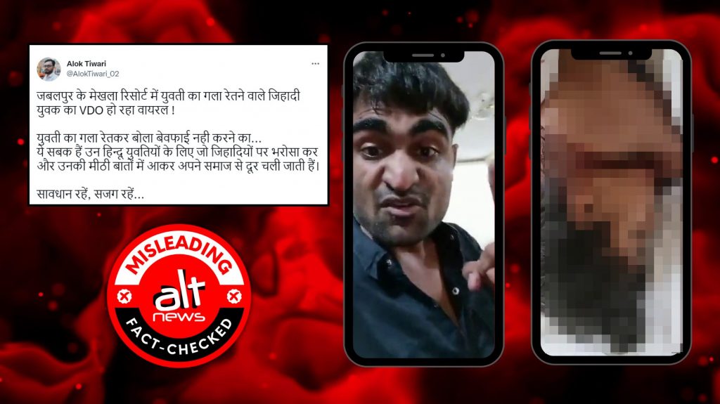 जबलपुर रिसॉर्ट हत्याकांड: पुलिस ने मामले में सांप्रदायिक ऐंगल के दावे को किया खारिज