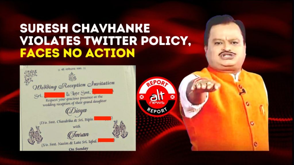 सुरेश चव्हाणके ने ट्विटर पॉलिसी का उल्लंघन करते हुए अंतर्धार्मिक जोड़े के शादी समारोह की डिटेल्स शेयर की