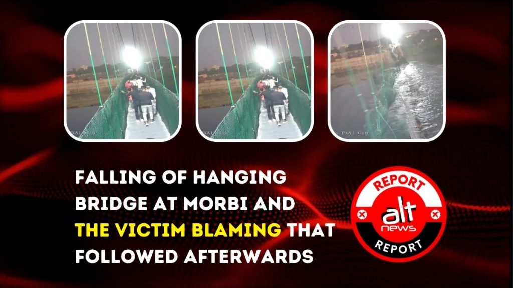 गुजरात के मोरबी पुल को जानबूझकर गिराए जाने का निराधार दावा किया गया