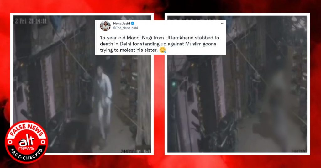 दिल्ली में 17 वर्षीय लड़के की हत्या के आरोपी मुस्लिम नहीं, ग़लत सांप्रदायिक दावा वायरल