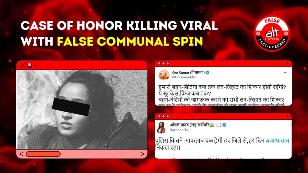 यमुना एक्सप्रेस वे पर सूटकेस में मिली युवती की लाश, तस्वीरें झूठे ‘लव जिहाद’ के ऐंगल से शेयर