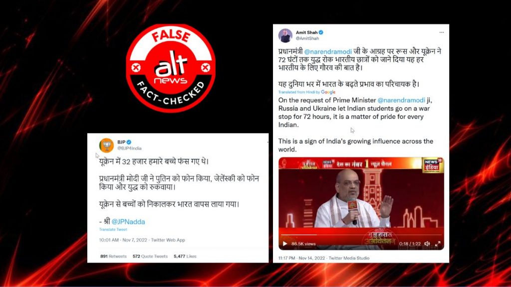 राजनाथ सिंह का झूठा दावा: PM मोदी ने रूस-यूक्रेन युद्ध रुकवाकर भारतीयों को निकाला था
