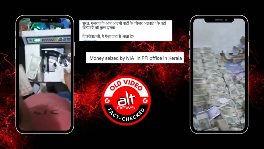 कोलकाता में व्यवसायी के घर पर छापेमारी का पुराना वीडियो अब तमिलनाडु का बताकर शेयर
