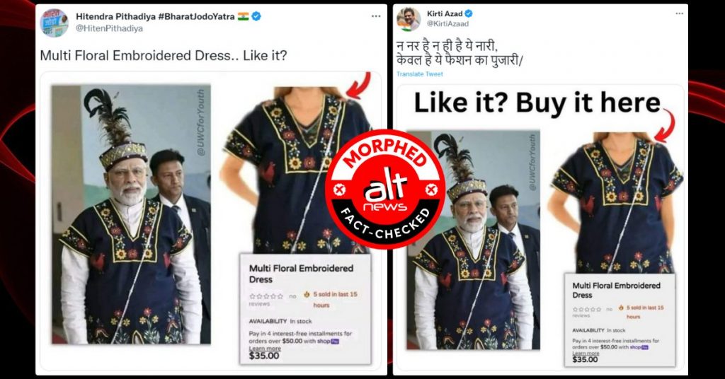 कांग्रेस नेताओं ने एडिटेड तस्वीर का इस्तेमाल कर PM मोदी के पहनावे का मज़ाक उड़ाया