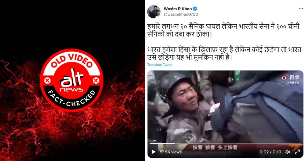 गलवान में घायल चीनी सैनिक का पुराना वीडियो तवांग में हुई झड़प का बताकर शेयर