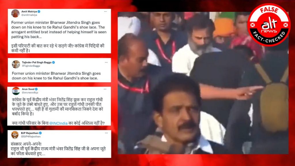 जितेंद्र सिंह ने राहुल गांधी के जूते का फीता नहीं बांधा, अमित मालवीय का झूठा दावा