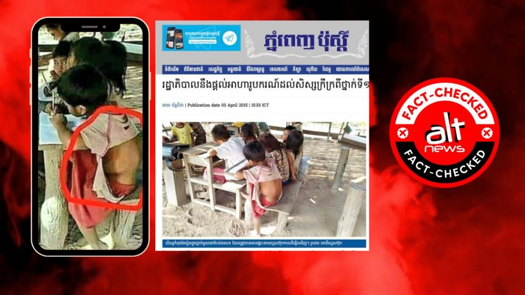 क्लासरूम में फटे कपड़े पहनकर पढ़ रहे बच्चों की वायरल तस्वीर भारत की नहीं है