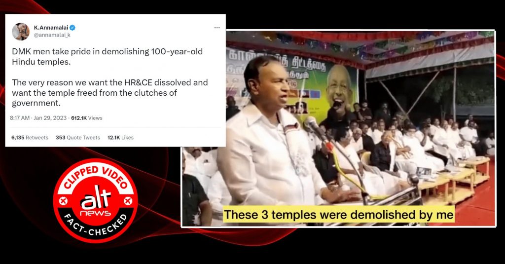 भाजपा नेताओं ने T R बालू के ‘मंदिर तोड़ने’ वाले बयान का अधूरा वीडियो किया शेयर