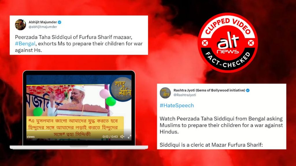 मौलवी ताहा सिद्दीकी ने मुसलमानों को हिंदुओं के खिलाफ़ लड़ने को नहीं कहा, क्लिप्ड वीडियो शेयर