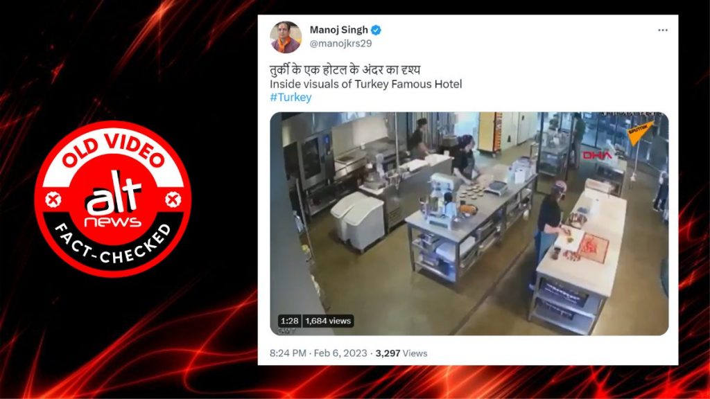 तुर्की में हालिया भूकंप का नहीं है ये वायरल CCTV फ़ुटेज, 2 साल पुराना वीडियो शेयर