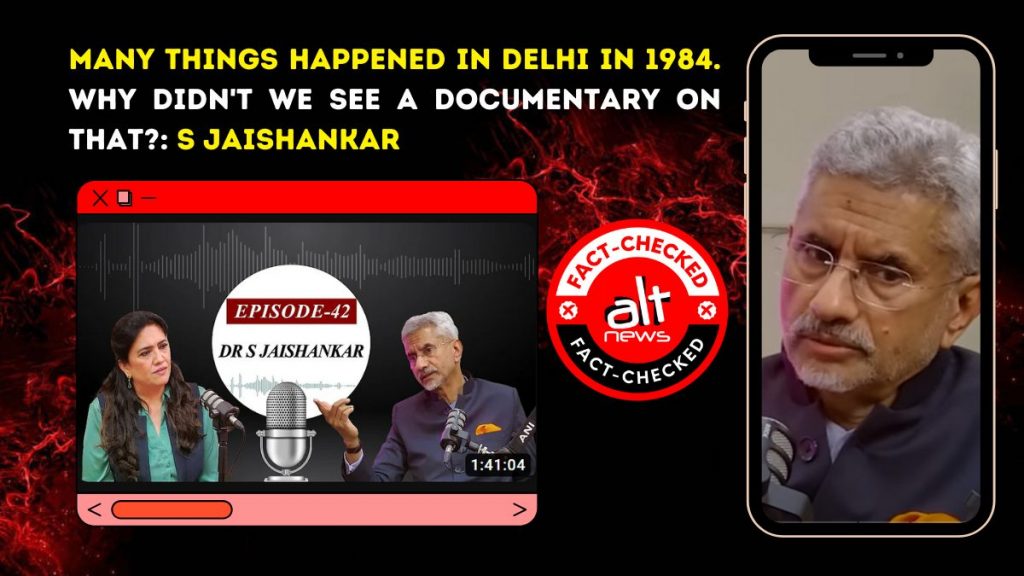 विदेश मंत्री का ग़लत दावा; BBC ने 1984 के सिख दंगों पर कई डॉक्यूमेंट्रीज़, पॉडकास्ट बनाए हैं