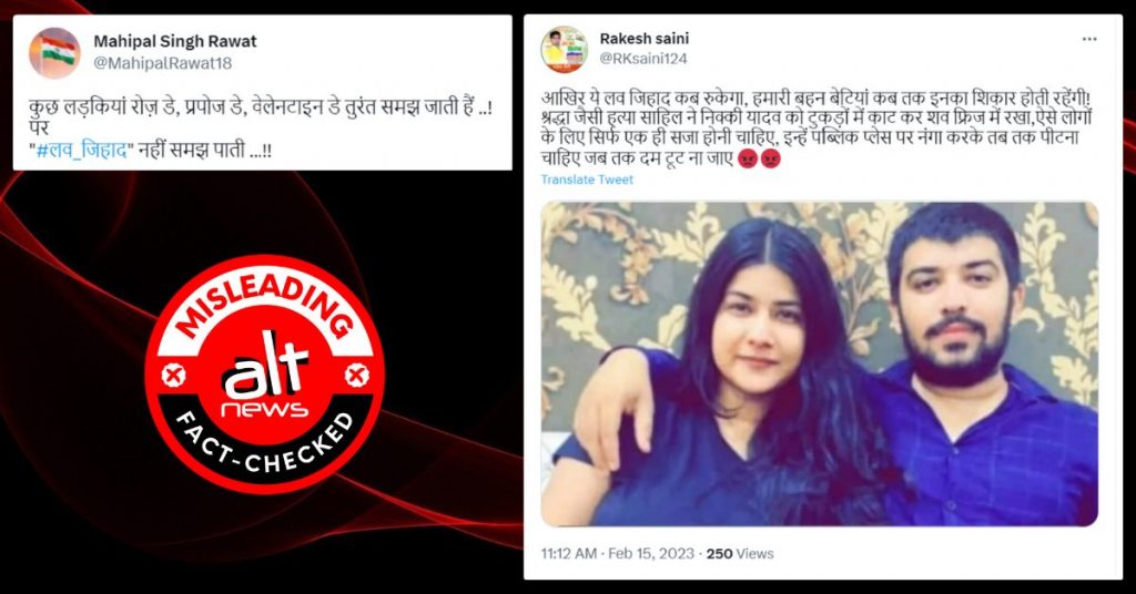 दिल्ली में लिव-इन पार्टनर निक्की यादव की हत्या के मामले में नहीं है कोई सांप्रदायिक ऐंगल