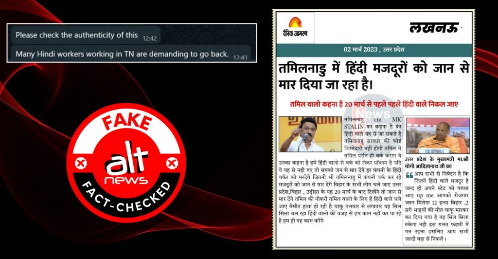 मोबाइल ऐप से बनाई गई फ़र्ज़ी न्यूज़ क्लिप में प्रवासी मजदूरों को तमिलनाडु छोड़ने के लिए कहा गया