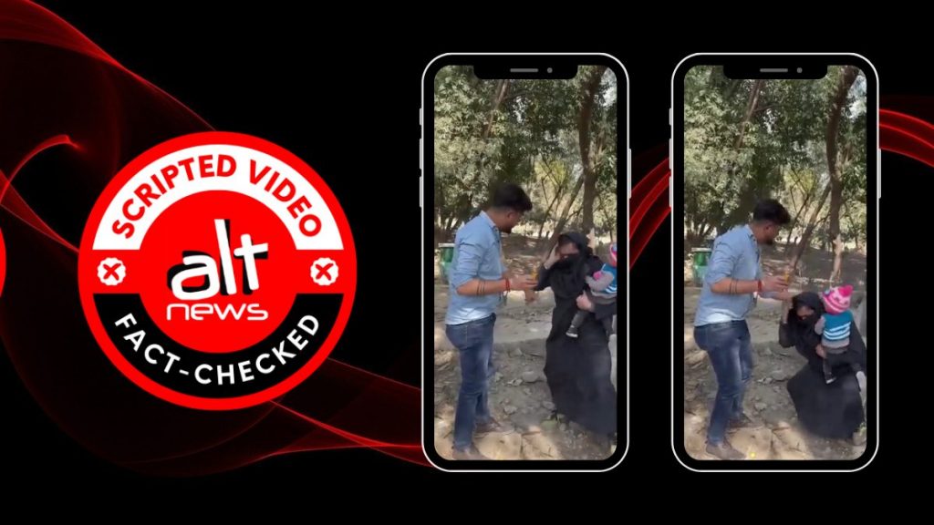 बुर्का पहनकर बच्चा चोरी कर रहे शख्स का वायरल वीडियो असली नहीं स्क्रिप्टेड है