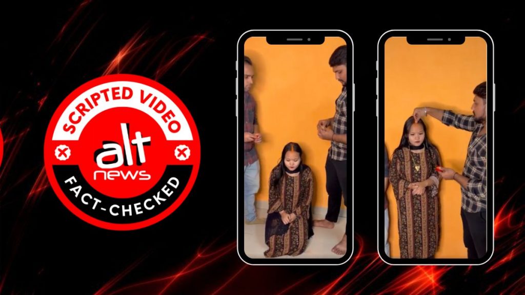 दो लड़कों ने एक ही लड़की से शादी रचा ली? स्क्रिप्टेड वीडियो पर मीडिया ने ख़बर छाप दी