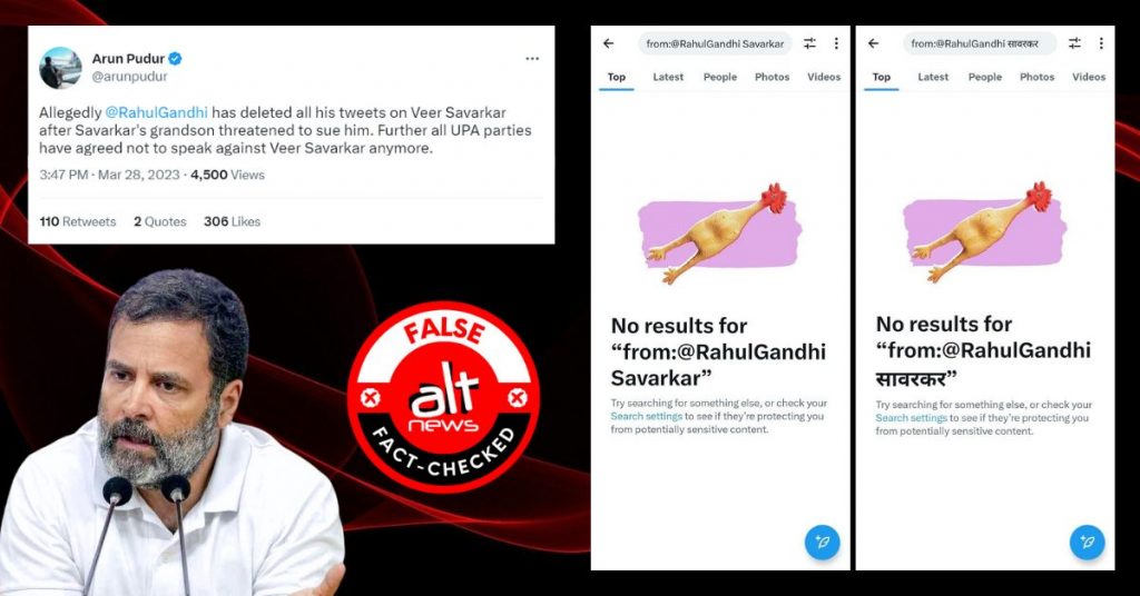 फ़ैक्ट-चेक: राहुल गांधी ने सावरकर पर अपने सारे ट्वीट्स डिलीट कर दिए?