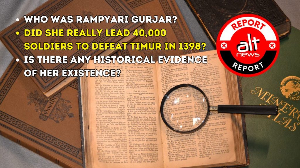 रामप्यारी गुर्जर ने 40 हज़ार सैनिकों के साथ तैमूर को हराया था? दावे का कोई विश्वसनीय सबूत नहीं
