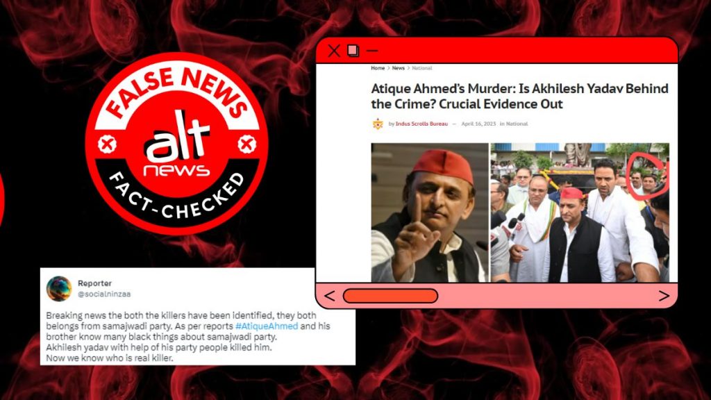 फ़ैक्ट-चेक: वायरल तस्वीर में अखिलेश यादव के साथ अतीक अहमद हत्याकांड का आरोपी नहीं है
