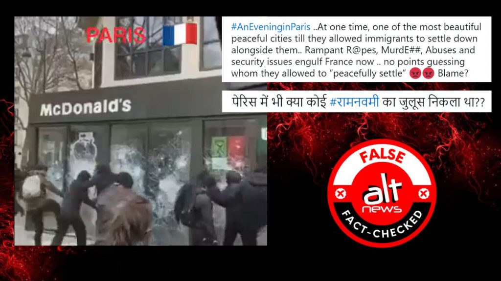 पेरिस में पेंशन रिफ़ॉर्म्स के विरोध प्रदर्शन का वीडियो झूठे सांप्रदायिक दावे के साथ वायरल
