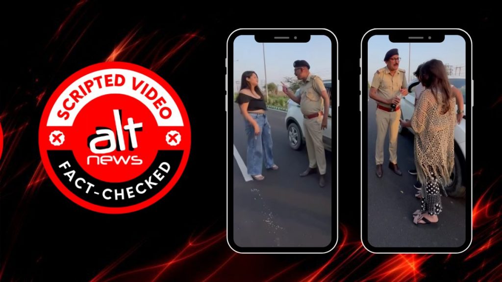 फ़ैक्ट-चेक: कार में शराब पी रही लड़कियों को पकड़ती पुलिस का वायरल वीडियो स्क्रिप्टेड है