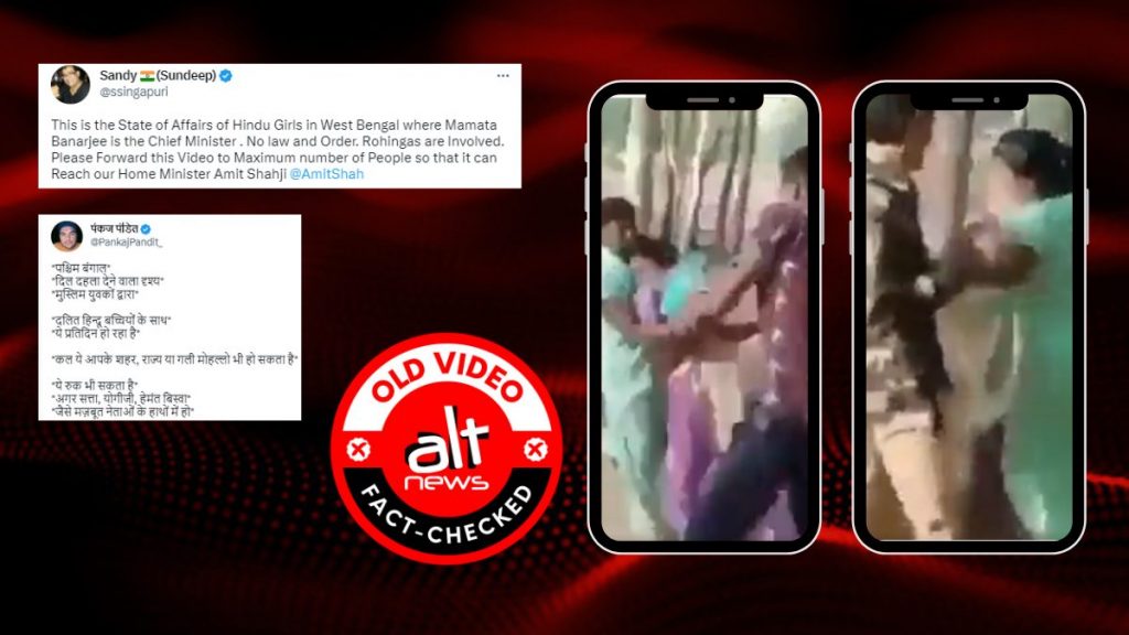 यूपी में हुई छेड़खानी की घटना का पुराना वीडियो पश्चिम बंगाल का बताकर शेयर