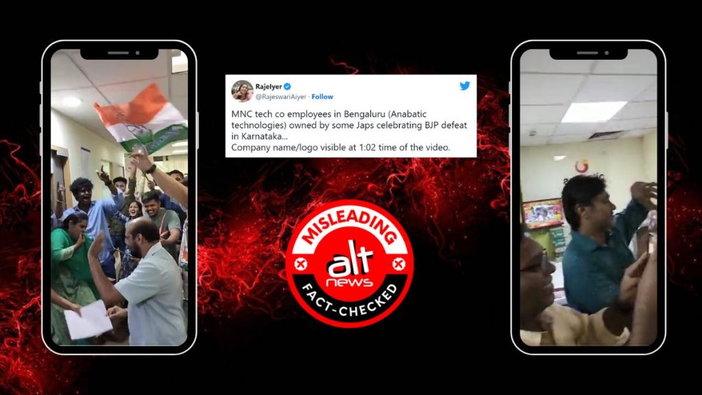 IT कंपनी के कर्मचारी कर्नाटक चुनाव परिणाम का जश्न नहीं मना रहे थे, वायरल वीडियो के साथ झूठा दावा