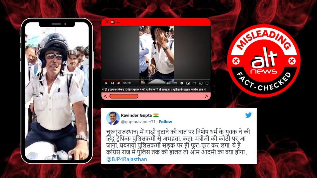 रोते हुए राजस्थान ट्रैफ़िक पुलिस का वीडियो झूठे सांप्रदायिक ऐंगल के साथ वायरल