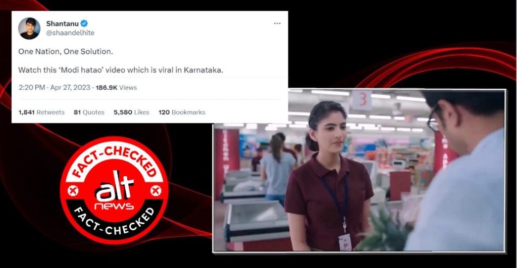 कार के टायर का विज्ञापन एडिट कर ‘मोदी हटाओ देश बचाओ’ मेसेज के साथ वायरल