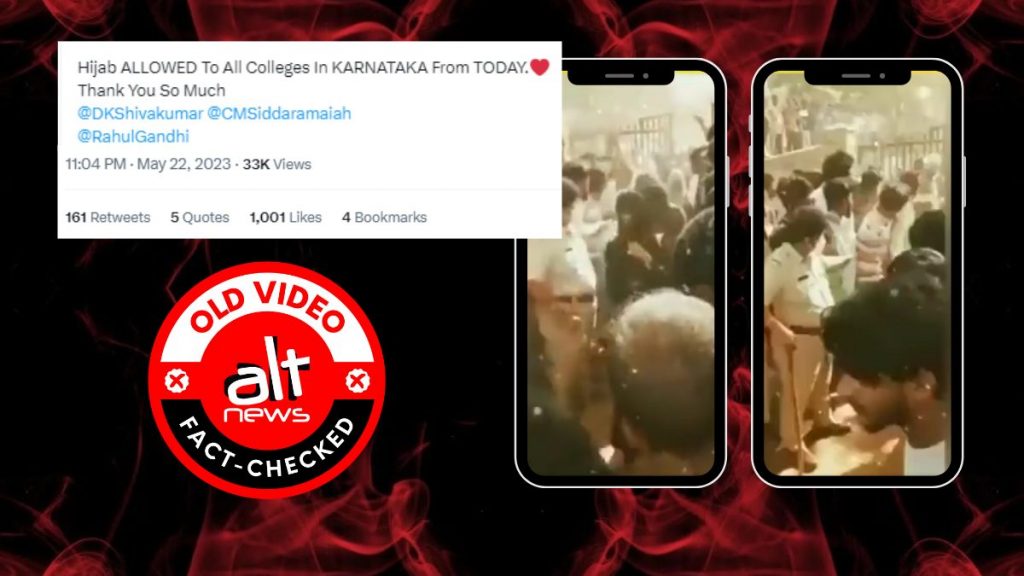 कर्नाटक में कांग्रेस की सरकार बनने के बाद हिजाब से बैन नहीं हटा है, पुराना वीडियो शेयर