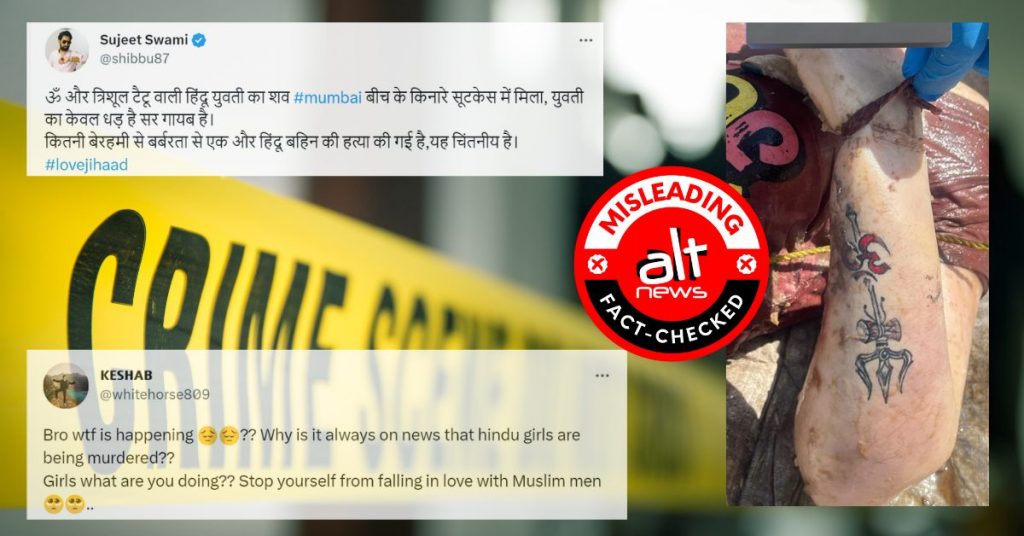 ओम और त्रिशूल टैटू वाली महिला की लाश की तस्वीर झूठे सांप्रदायिक ऐंगल के साथ शेयर