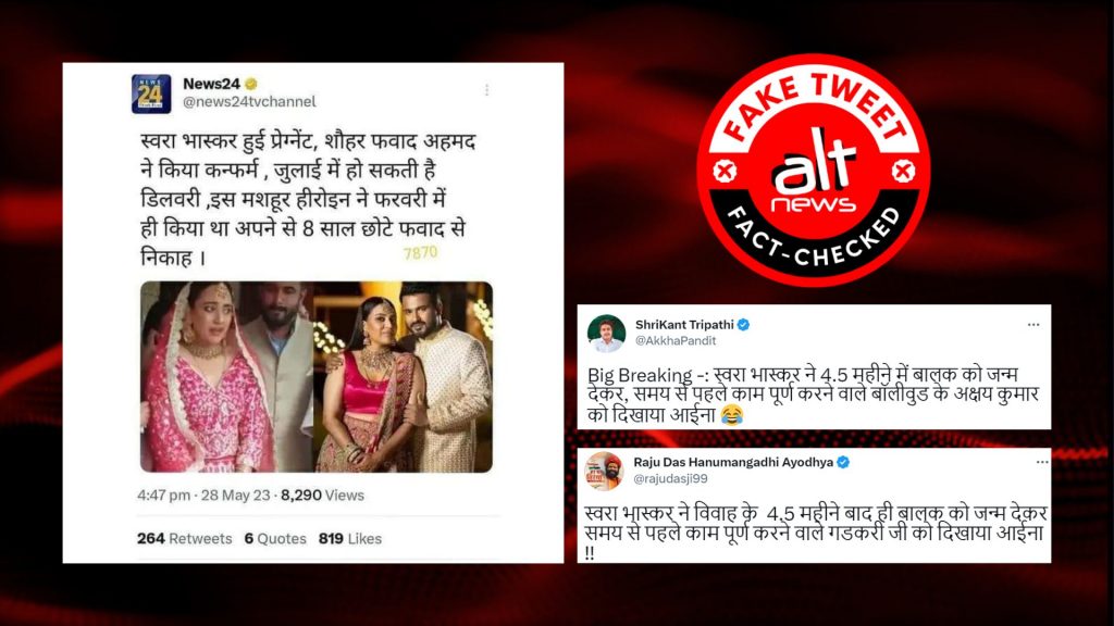 स्वरा भास्कर की प्रेग्नेंसी के बारे में वायरल न्यूज़24 के ट्वीट का स्क्रीनशॉट फ़र्ज़ी है