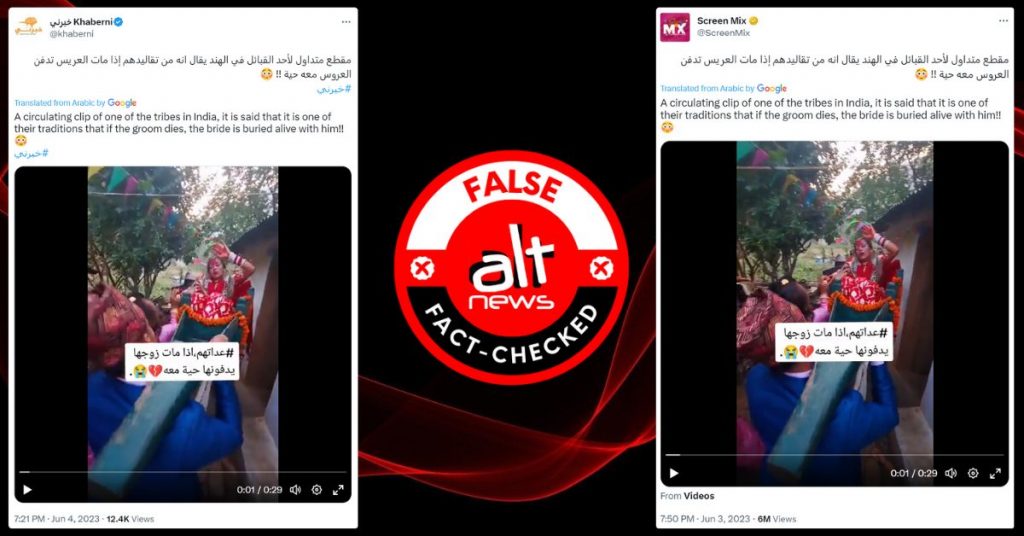 नेपाल में लड़की की विदाई का वीडियो भारत में सती प्रथा के झूठे दावे के साथ वायरल